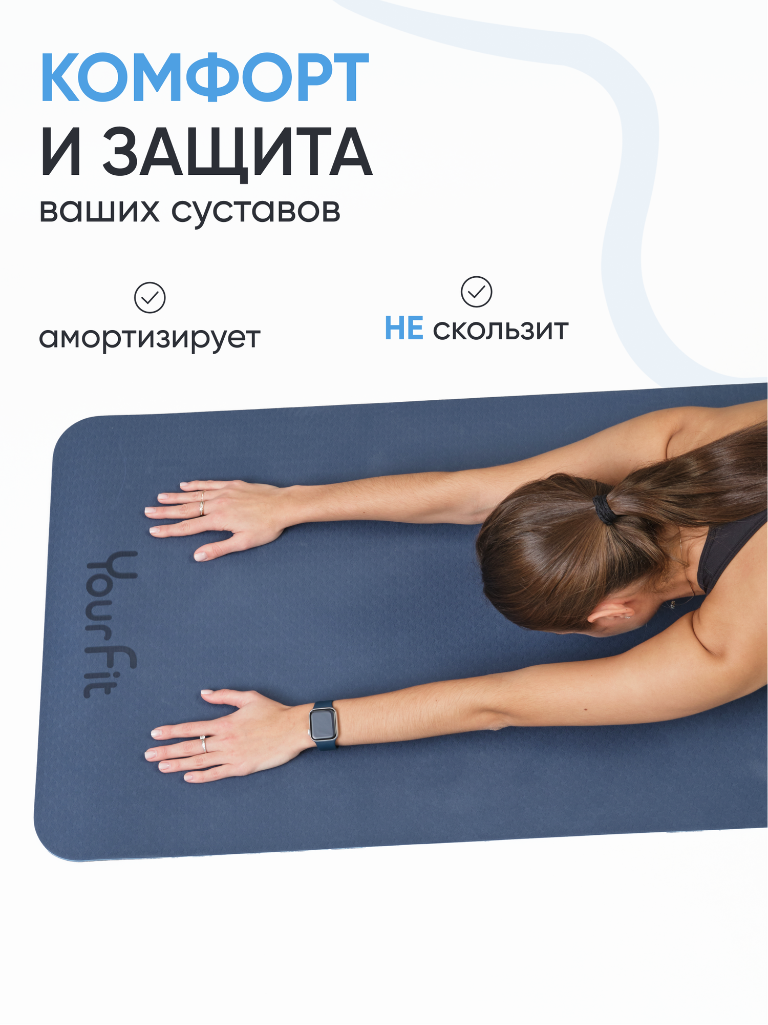 Коврик для фитнеса и йоги YourFit, синий — фото 1