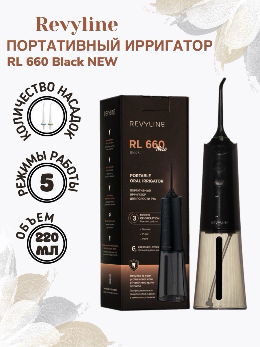 Ирригатор Revyline RL 660 BLACK NEW, портативный, 3 режима, 2 насадки, чёрный