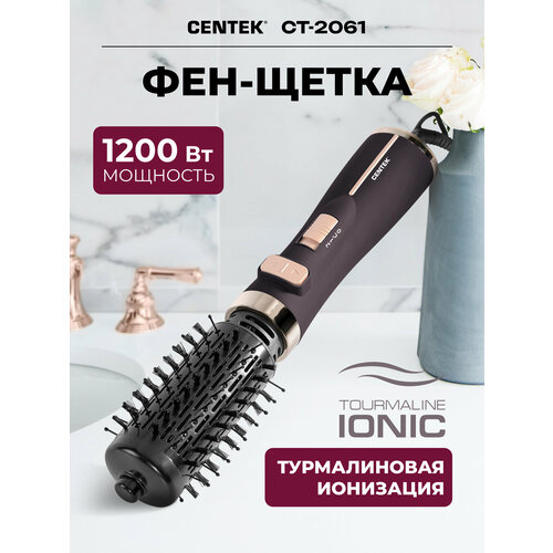 Фен-щетка CENTEK CT-2061, черный/золотистый