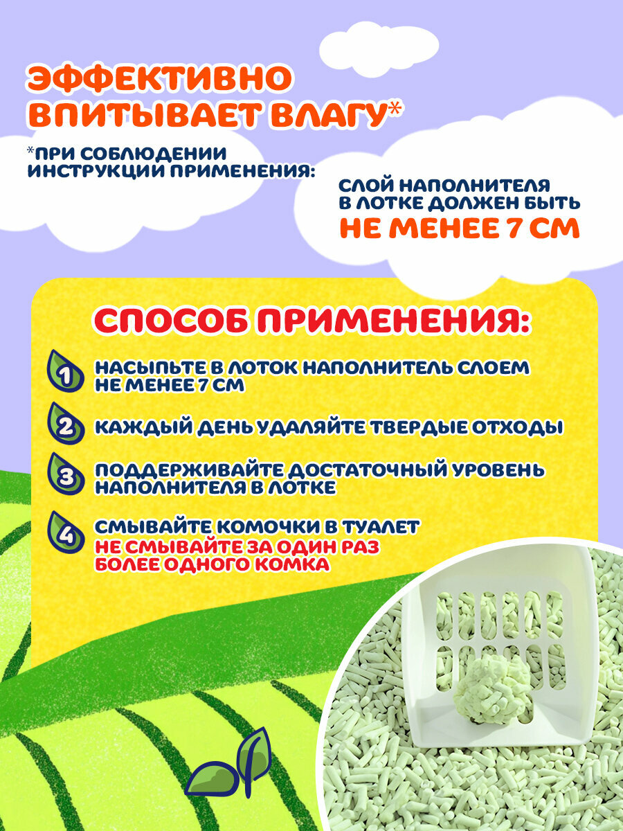 Комкующийся соевый наполнитель для кошачьего туалета PrettyCat Tofu растительный 5 кг/11 л — фото 1