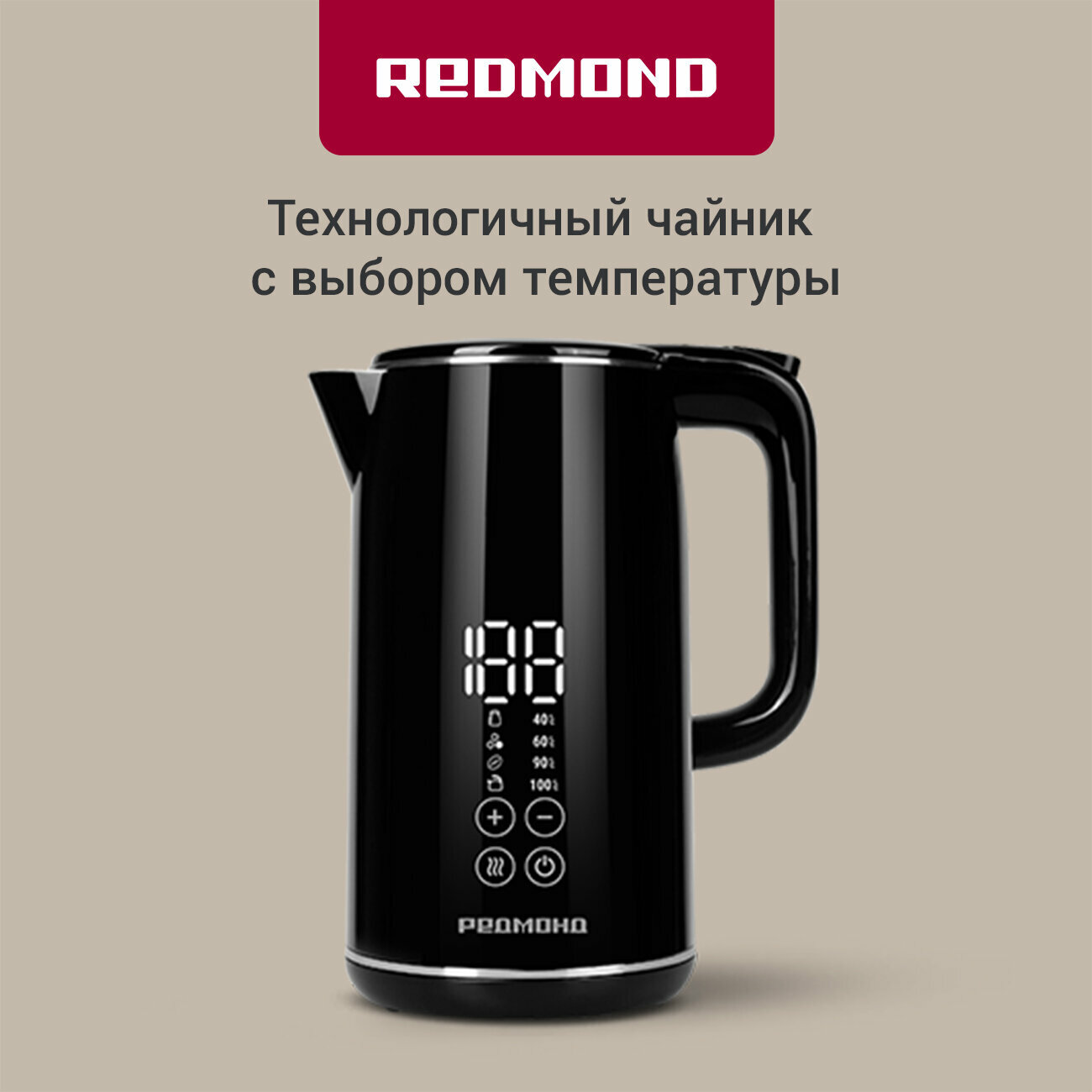 Электрический чайник REDMOND RK-M1301D, объем 1,7 литра, эффект термоса