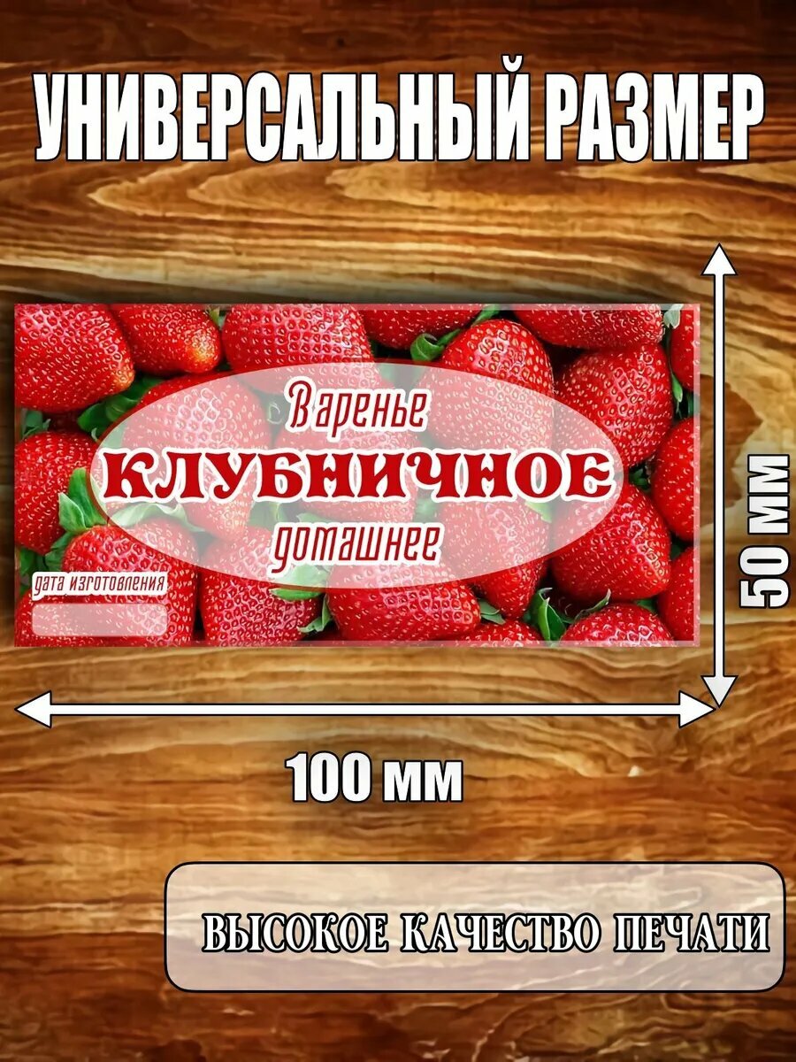 Этикетка глянцевая 