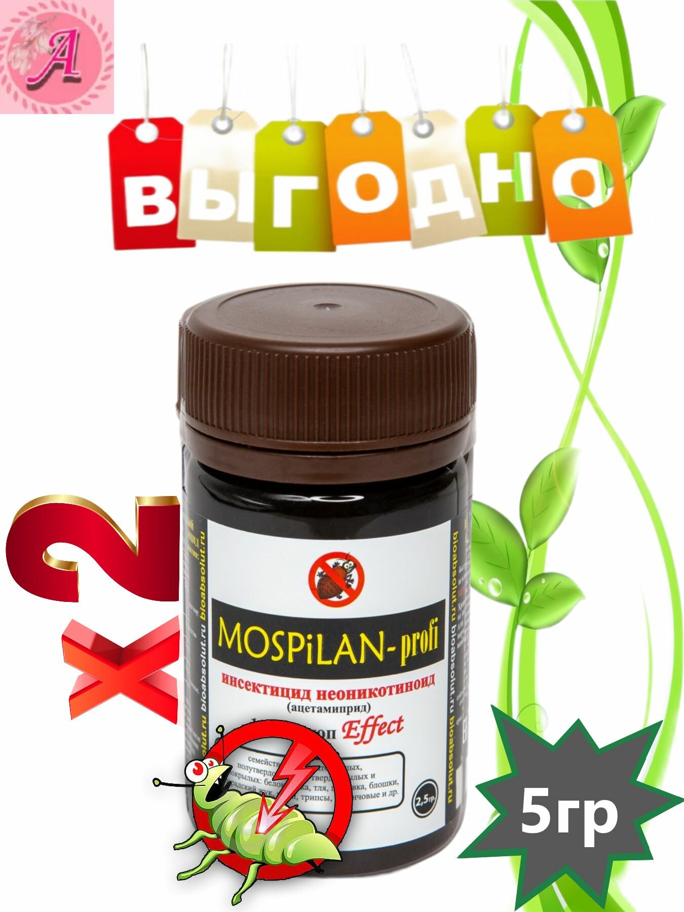 Моспилан. РП (200 г/кг ацетамиприда) 2.5гр 2 шт
