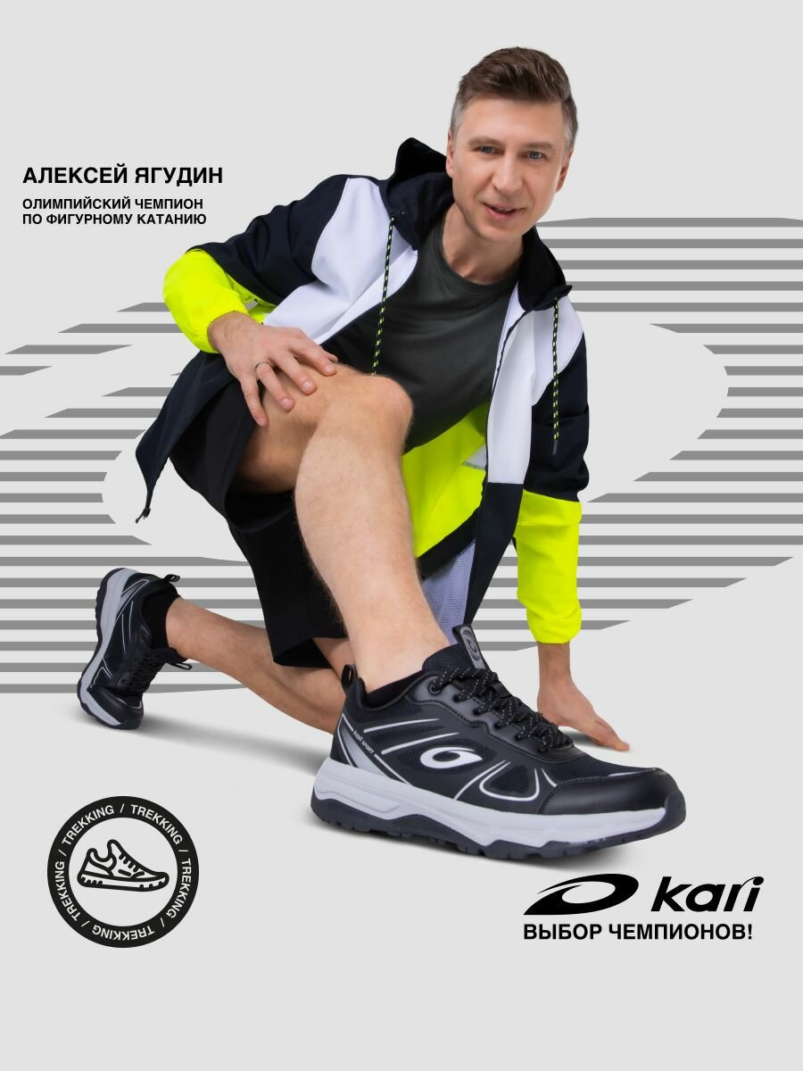 Кроссовки kari
