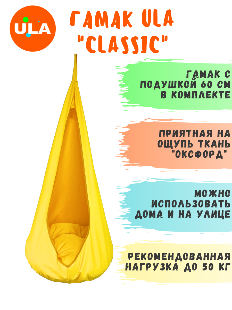 Кресло - гамак подвесное 