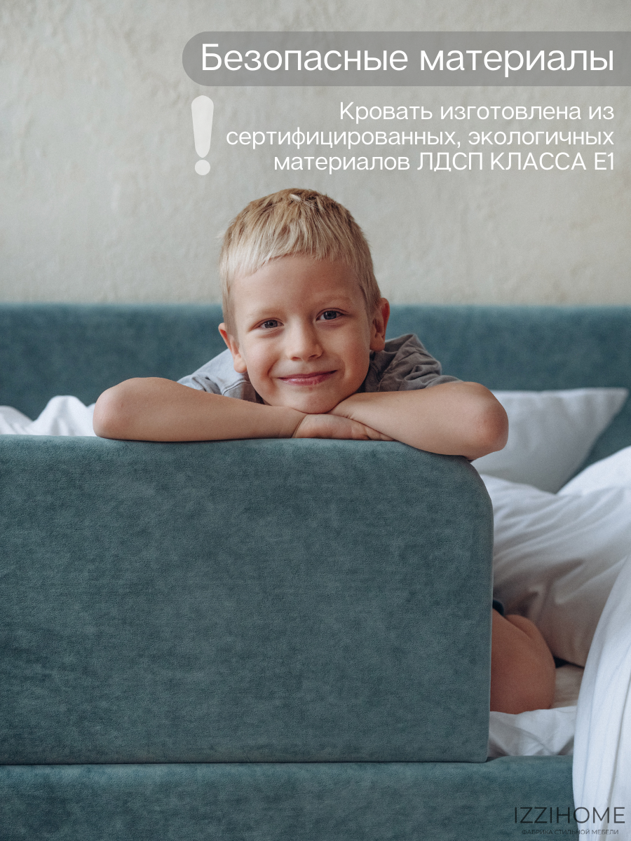 Детский диван-кровать 160х80 см Happy бирюзовый с ящиком и защитным бортиком (без матраса) — фото 1