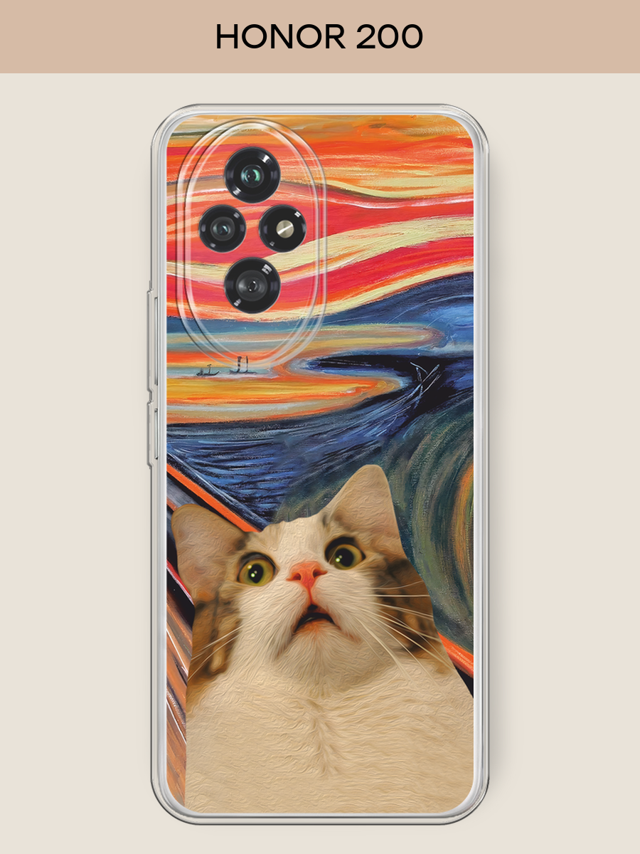 Силиконовый чехол "Кошачий крик" на Honor 200 / Хонор 200