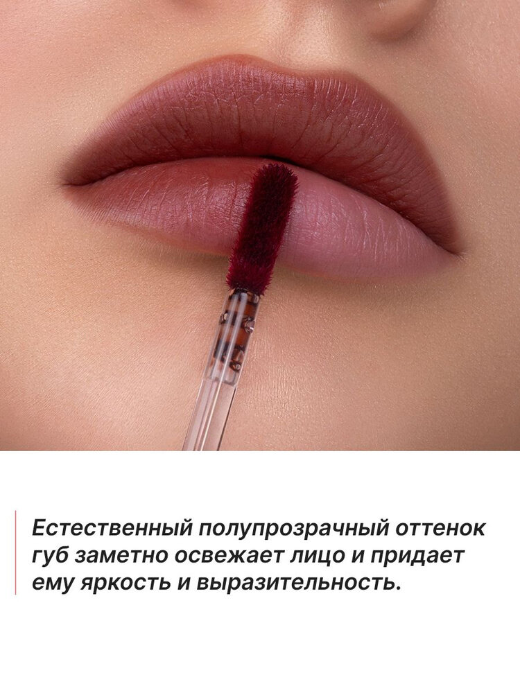 Тинт для губ Luxvisage Lip Tint Aqua Gel Hyaluron Complex, с гиалуроновым комплексом — фото 1