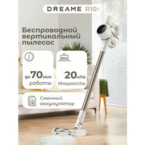 Вертикальный пылесос Dreame R10S беспроводной, 120 Вт, до 70 мин работы — купить, цена, характеристики
