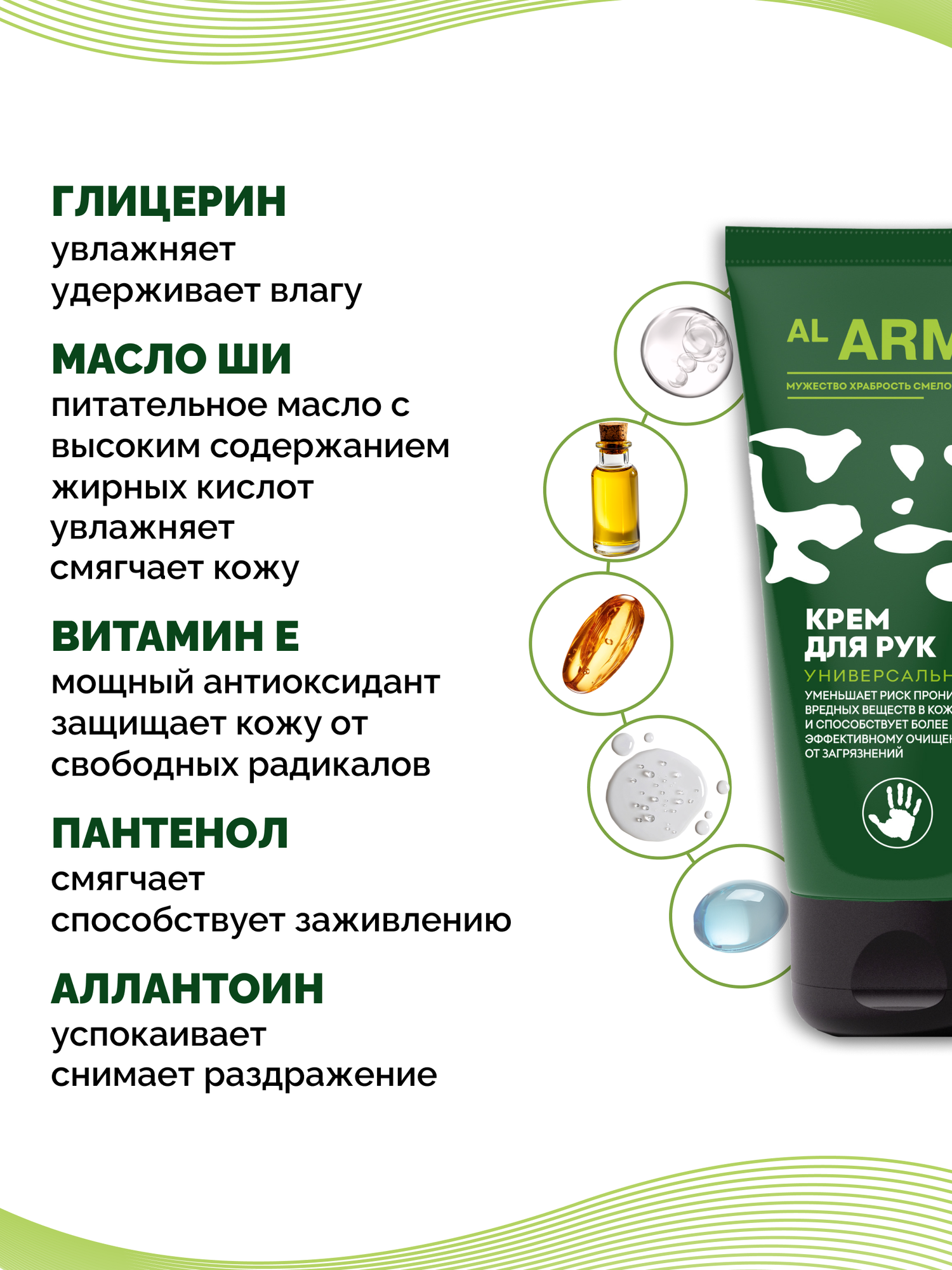 Крем для рук универсальный AL ARMY, 75 мл — фото 1