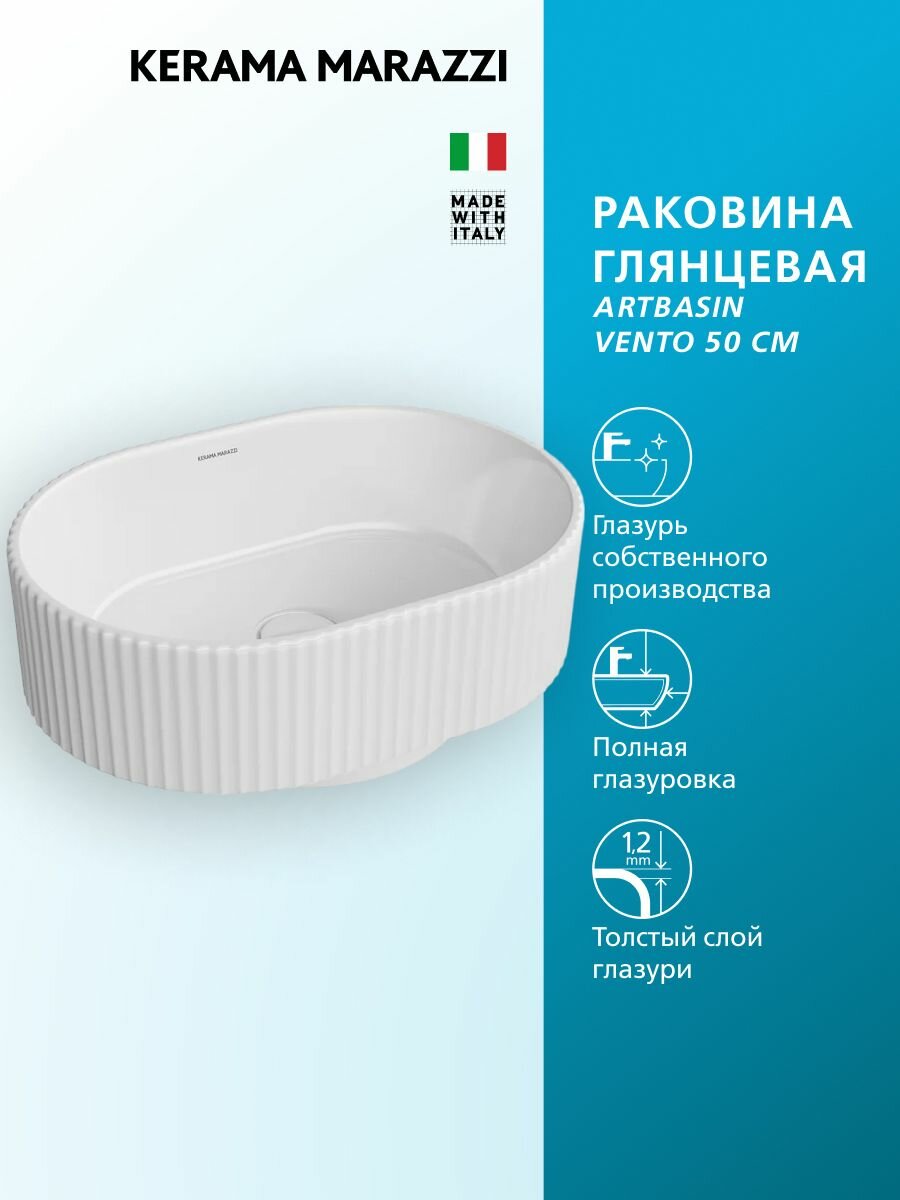 Раковина KERAMA MARAZZI ARTBASIN Vento накладная, 50 см, белая глянцевая, VE. wb.50 WHT