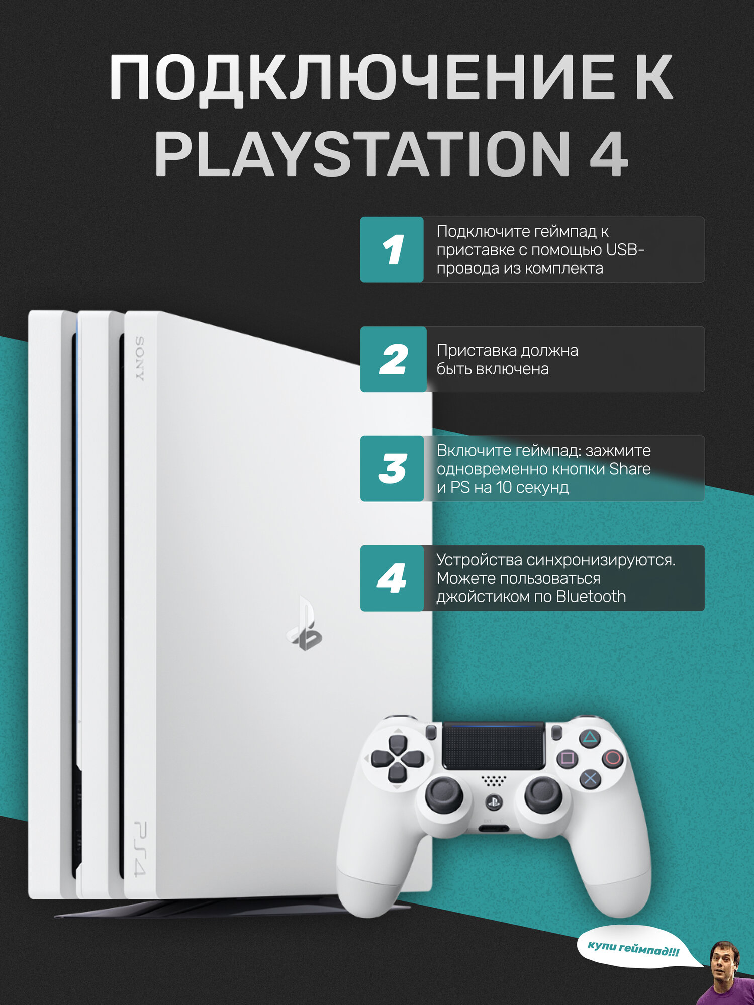 Беспроводной геймпад для PS4/ПК/телефона с Bluetooth, серый камуфляж — фото 1