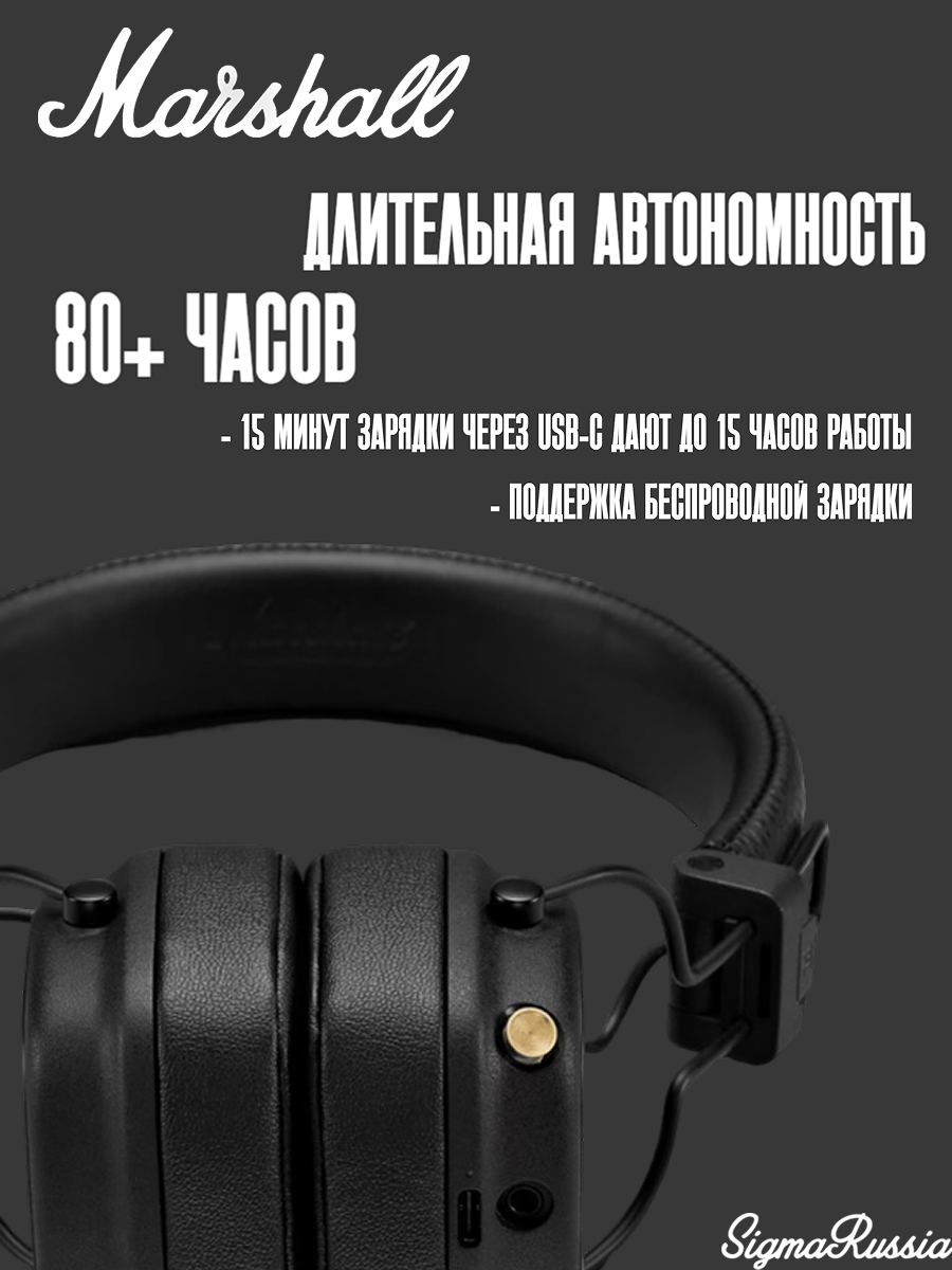 Беспроводные наушники Marshall Major IV — фото 1