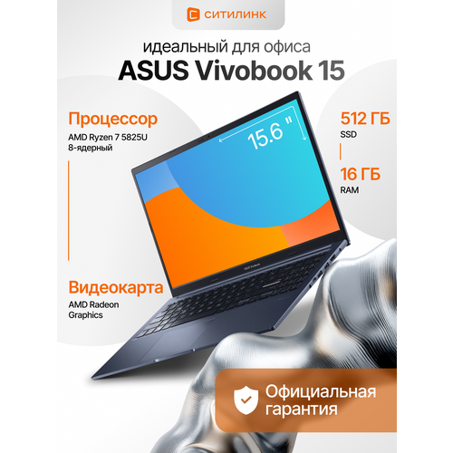 Ноутбук Asus VivoBook M1502YA-BQ579 156 16GB SSD 512GB без ОС синий 4599000₽