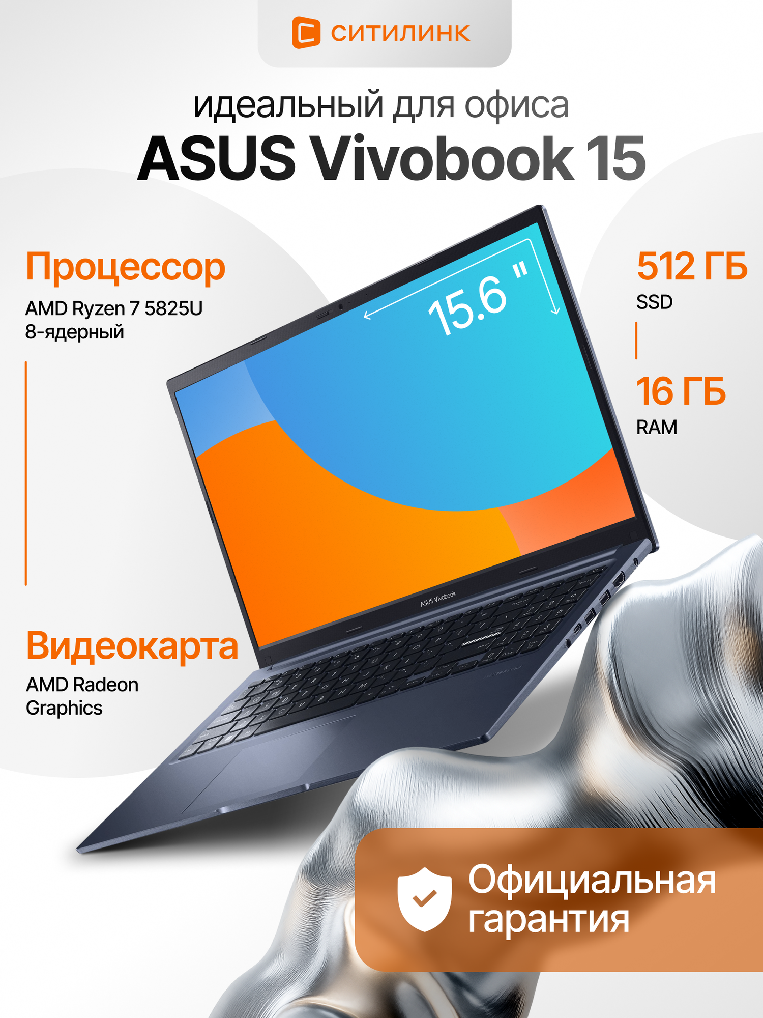 Ноутбук Asus VivoBook M1502YA-BQ579, 15,6", 16GB, SSD 512GB, без ОС, синий