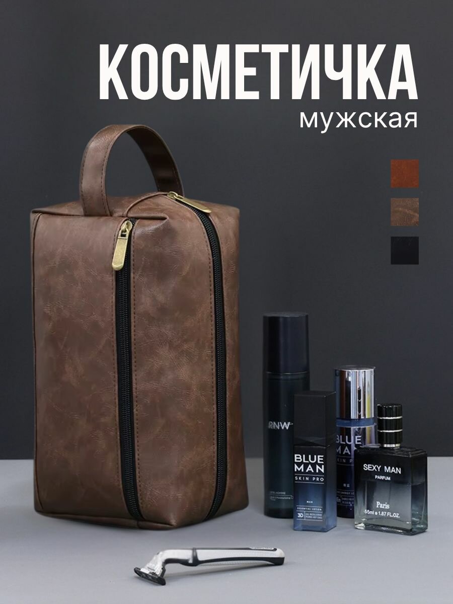 Несессер