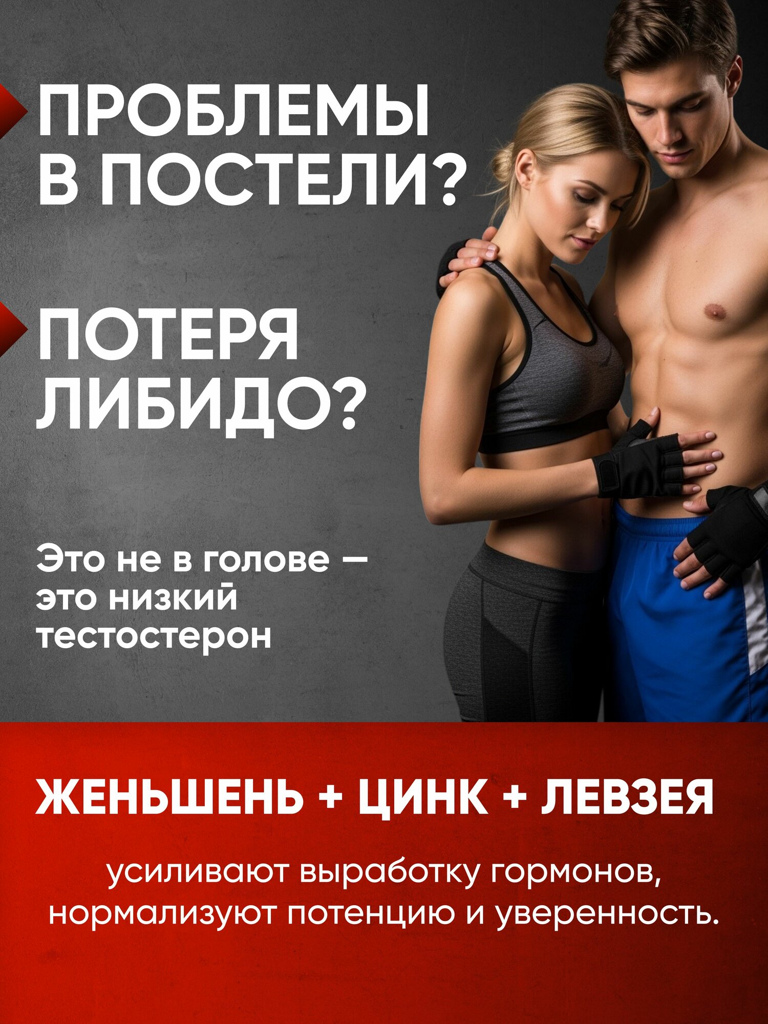 Изображение Тестостерон для мужчин, экдистерон, для потенции и мышц спортивный, цинк, мужское здоровье, тестобустер, витамины для мужчин, бустер Алтея 60 капсул