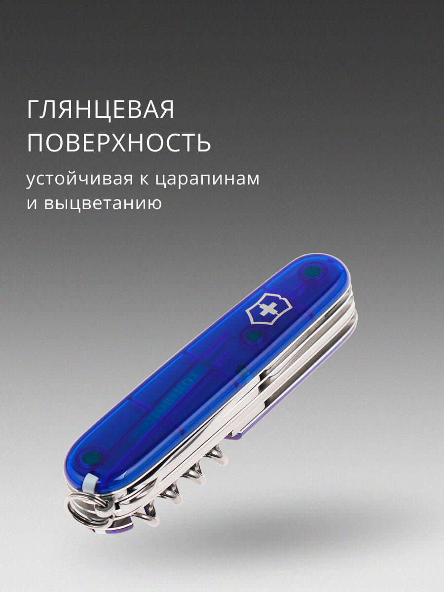 Нож перочинный Victorinox Huntsman (1.3713. T2) 91 мм, 15 функций, синий полупрозрачный , картонная коробка — фото 1