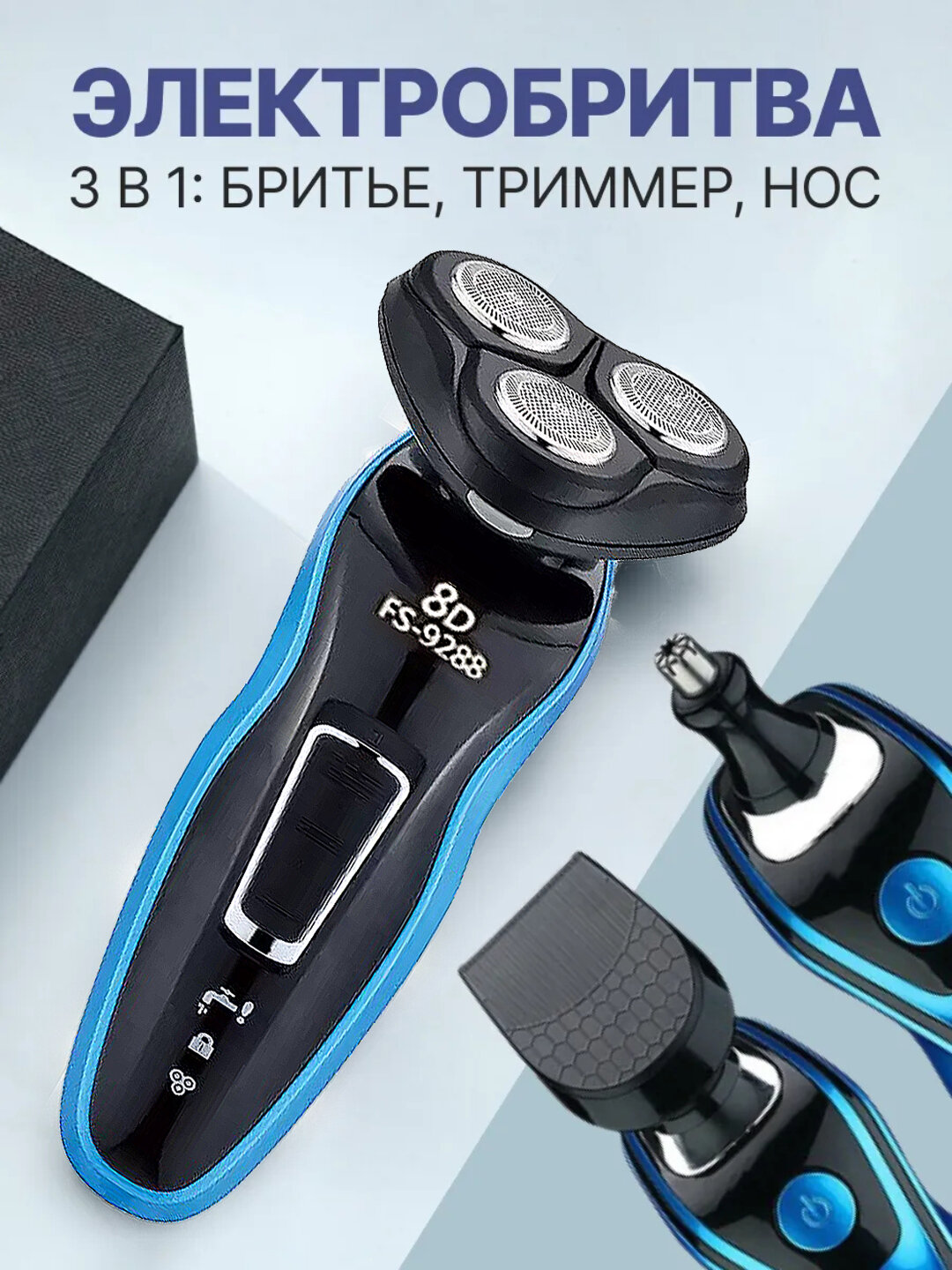 Триммер DINGKE 3 в 1 для бороды, носа и ушей