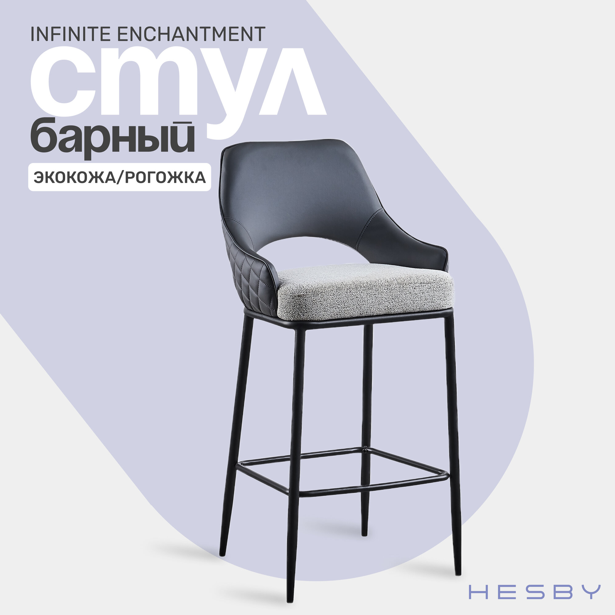 Барный стул экокожа и рогожка, серый, мягкая спинка, 120 кг
