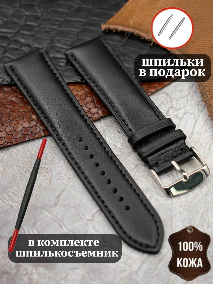 Ремешок WEST BRIDGE 