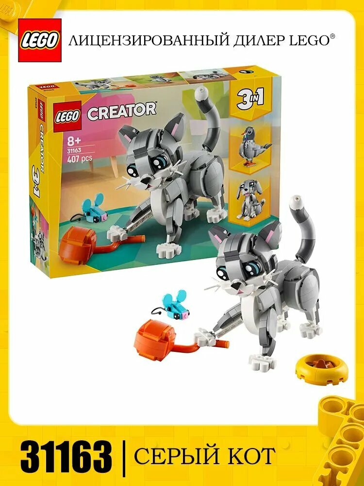 LEGO Creator 3-in-1 series 31163 Непослушный котенок