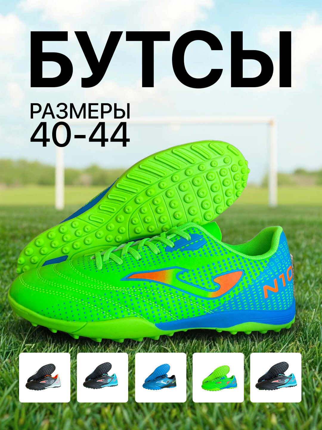 Бутсы , размер 41, голубой,