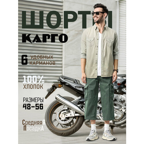 фото Шорты modniki шорты карго, размер m-48, хаки