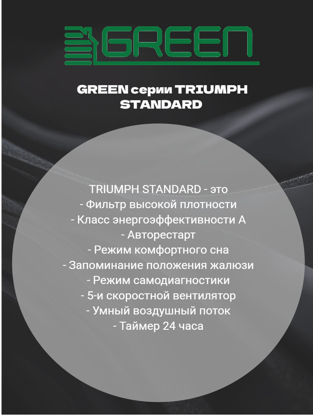 Настенная сплит-система / кондиционер / комплект GREEN TSI/TSO-09 HRSY2 кондиционер для помещения до 25 кв. м белый — фото 1