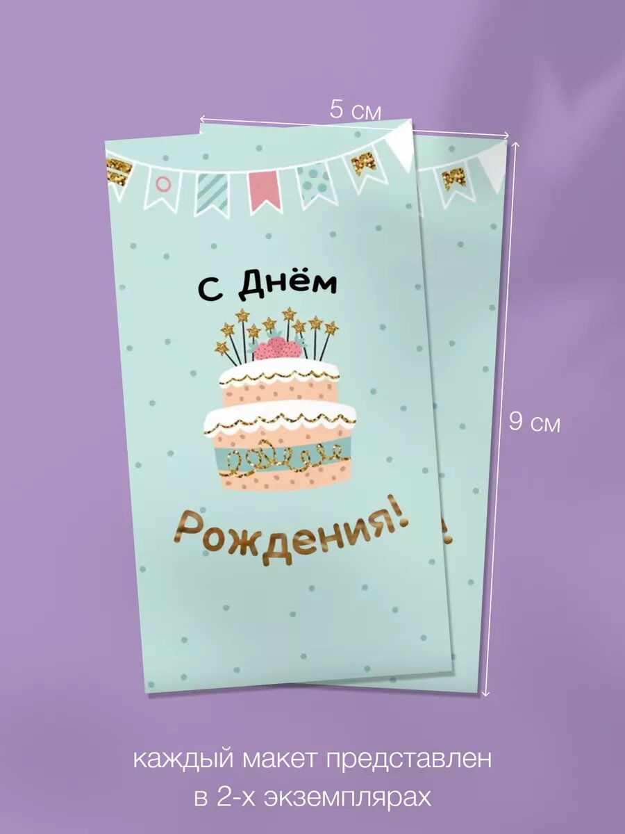 Карточки мини открытки с пожеланиями С днем рождения набор 30 шт — фото 1