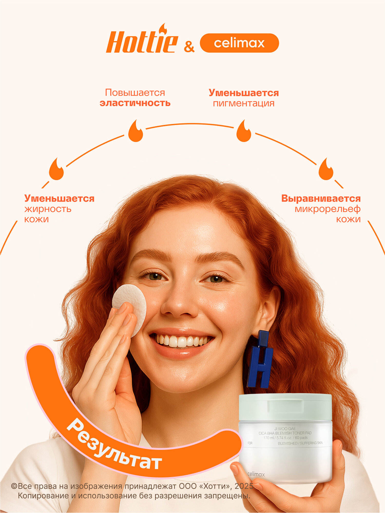 Изображение Тонер-пэды Celimax "Ji Woo Gae", для проблемной кожи, без спирта, с BHA/LHA/PHA кислотами, 170мл