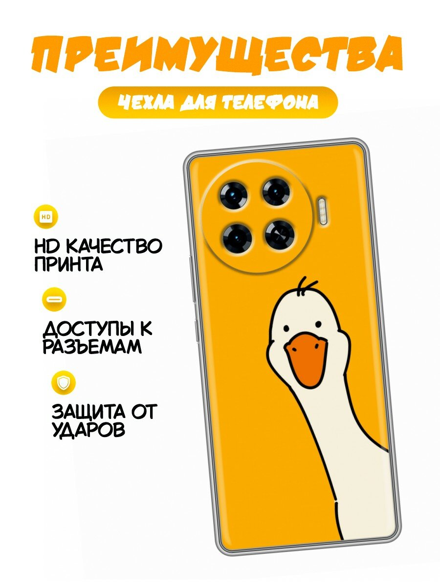 Чехол для Tecno Spark 20 Pro Plus с принтом Смешная утка (Техно Спарк 20 Про Плюс) — фото 1