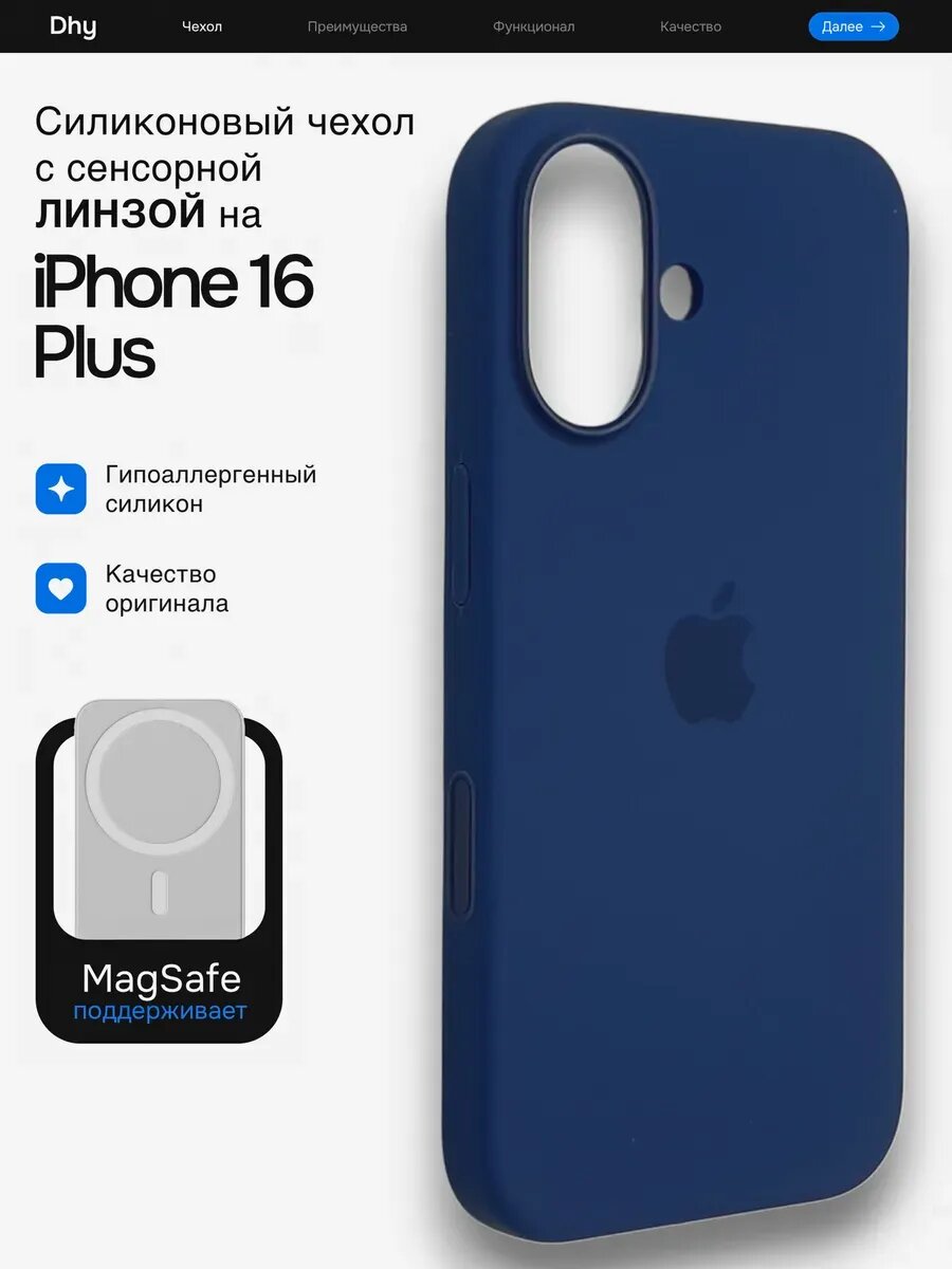 Силиконовый чехол MagSafe на iPhone 16 Plus сенсорная линза