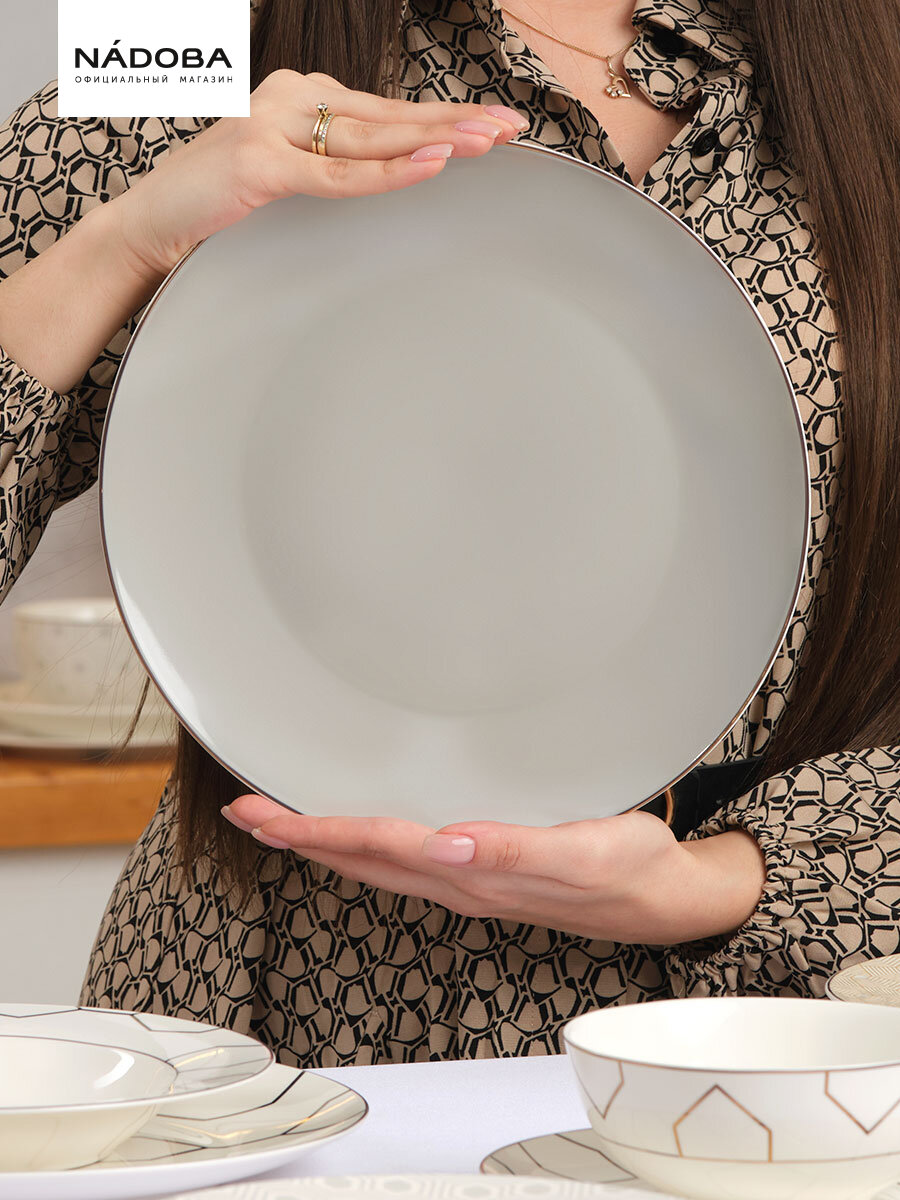 Тарелка обеденная без борта NADOBA, серия MARI SLAVA, 27 см, фарфор, серый, СВЧ, для сервировки, подарочная упаковка