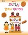Мини печенье «Dalgona Mini Yakgwa» (Netflix Squid Game), 90 г Корейские