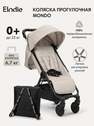 Изображение товара Коляска прогулочная Elodie MONDO - Moonshell R, с сумкой-рюкзаком