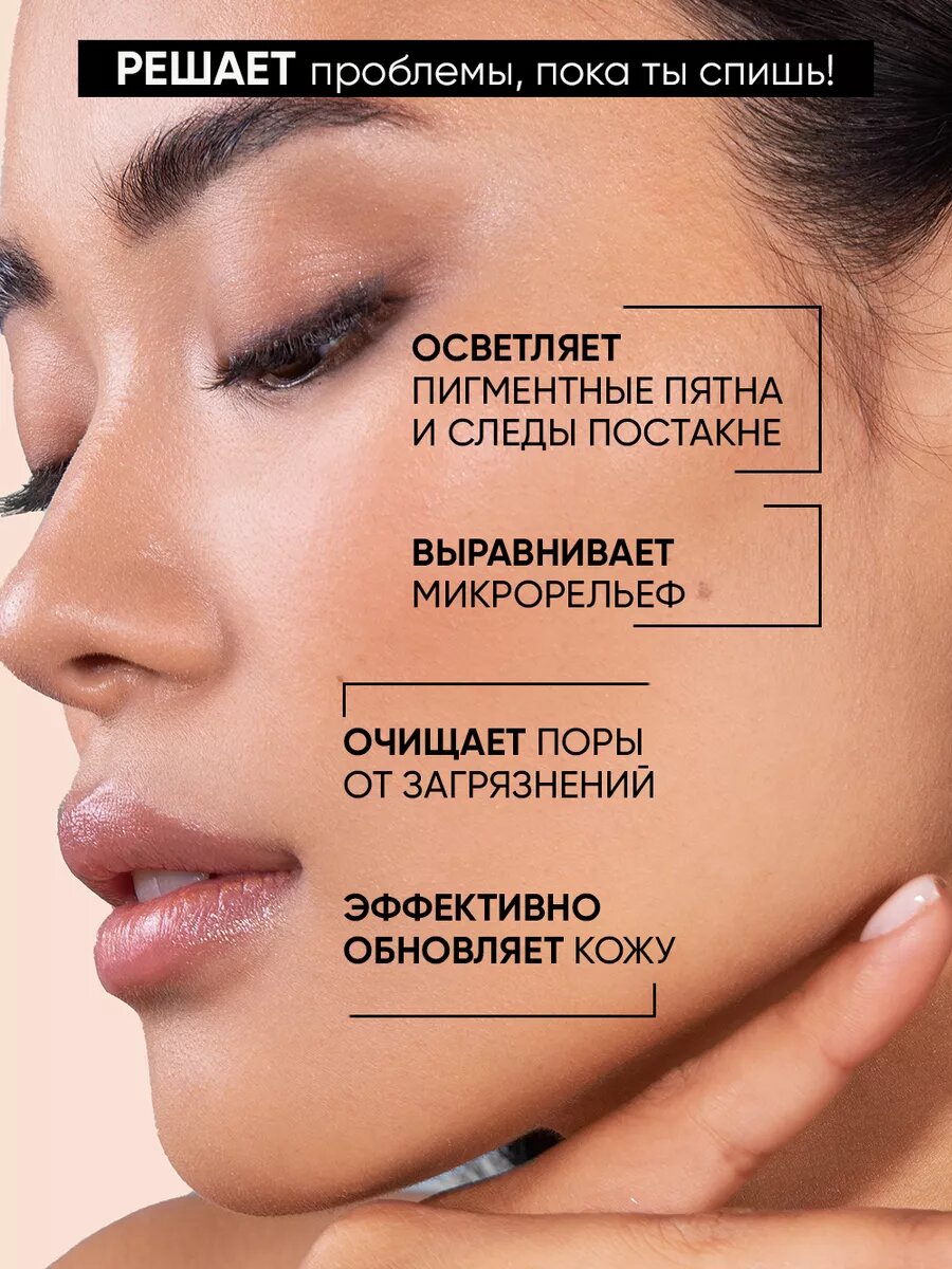 BEAUTIFIC Энзимная пенка для умывания лица GLOW FOR REAL, средство для умывания и снятия макияжа, 150 мл — фото 1