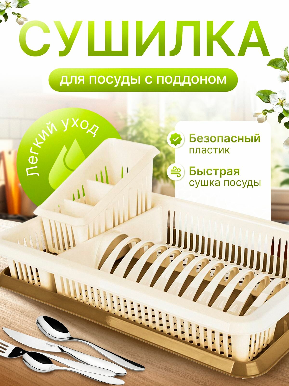 Сушилка для посуды Plast Team с поддоном 480х305х170 мм шоколадный мокко