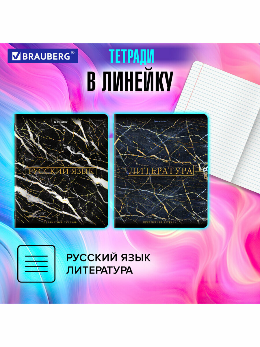 Тетради предметные школьные со справочным материалом, в клетку / линейку Комплект 12 Предметов, Marble, 48 л, SoftTouch, фольга, Brauberg, 404326 — фото 1