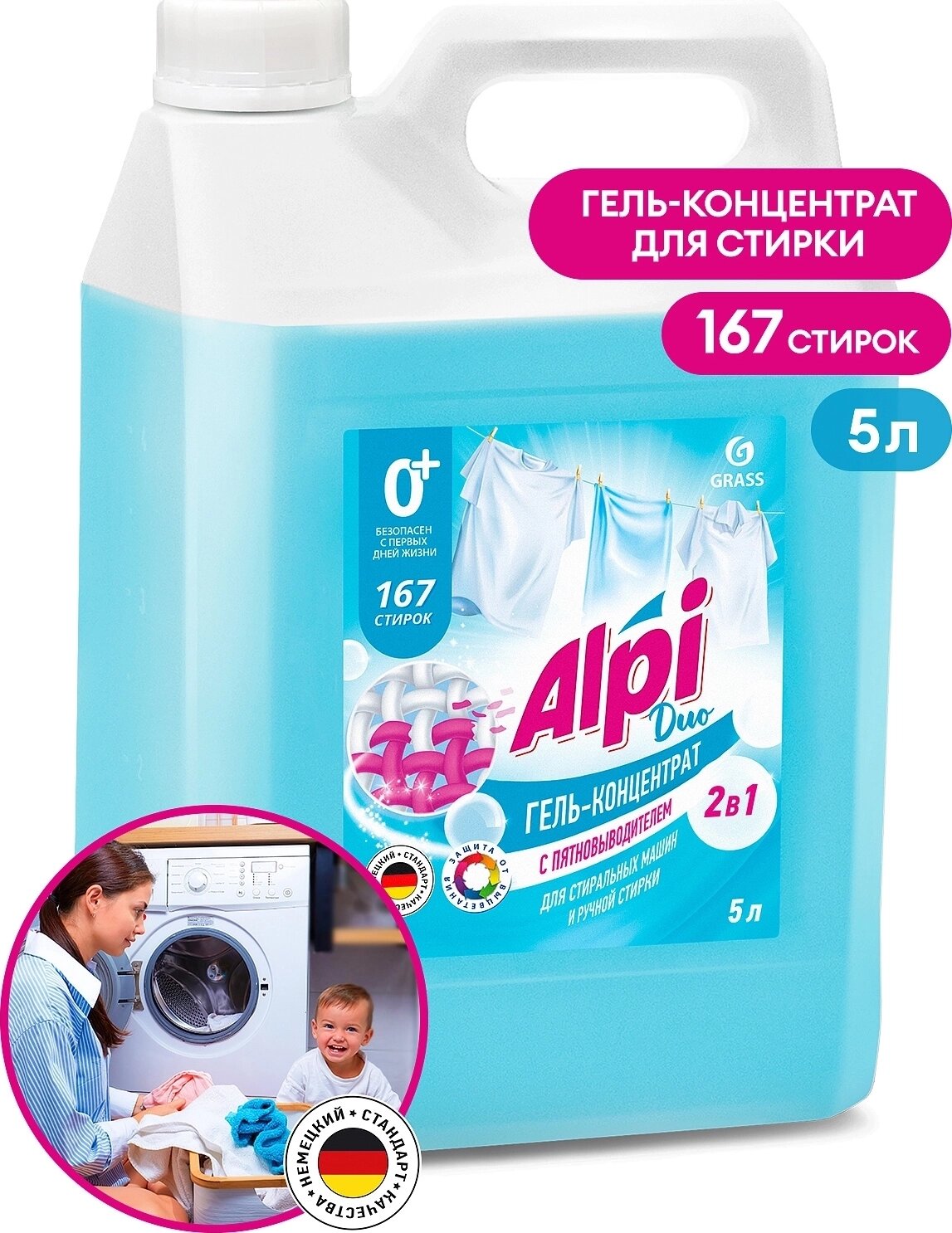 Гель-концентрат Grass duo gel 5кг