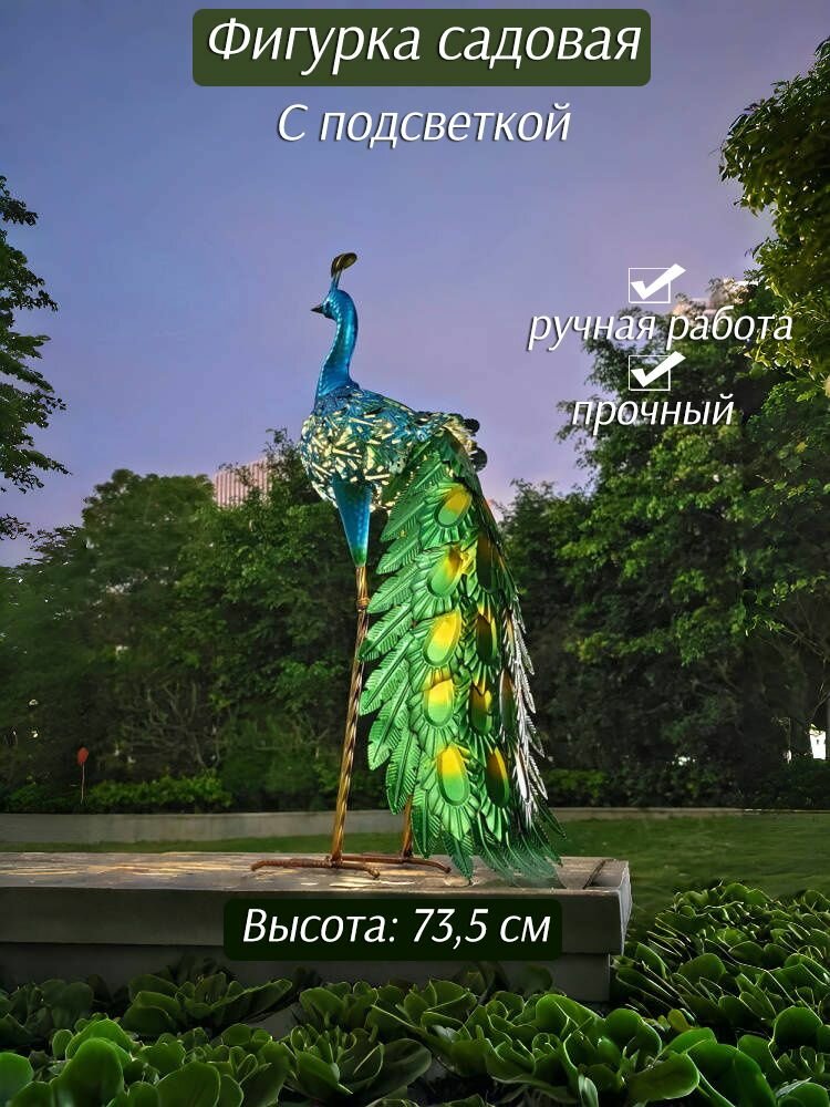 Фигурка садовая