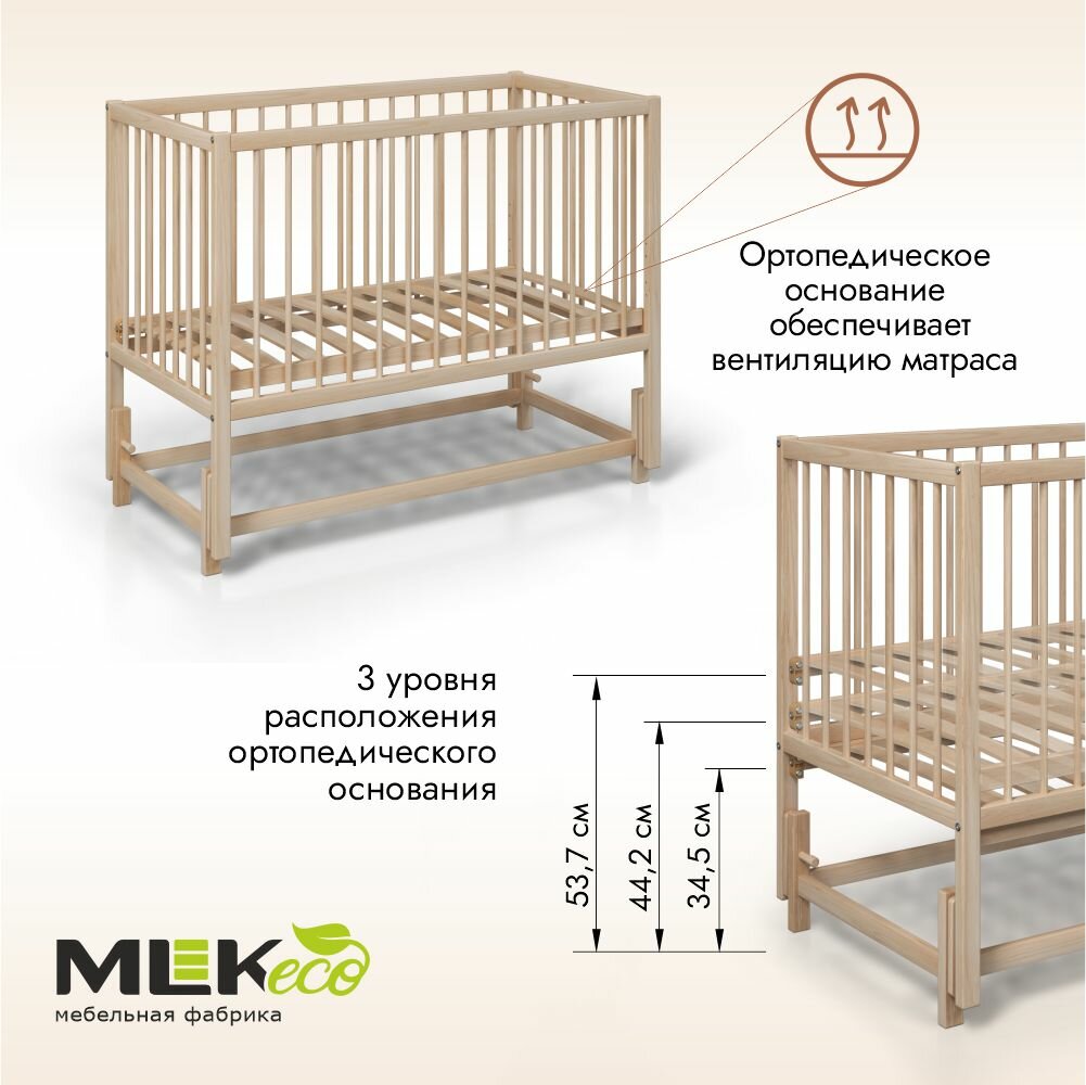 Детские Кроватки Xiaomi Детская кроватка "Машенька" MLK, береза, 60х120 см, продольный маятник