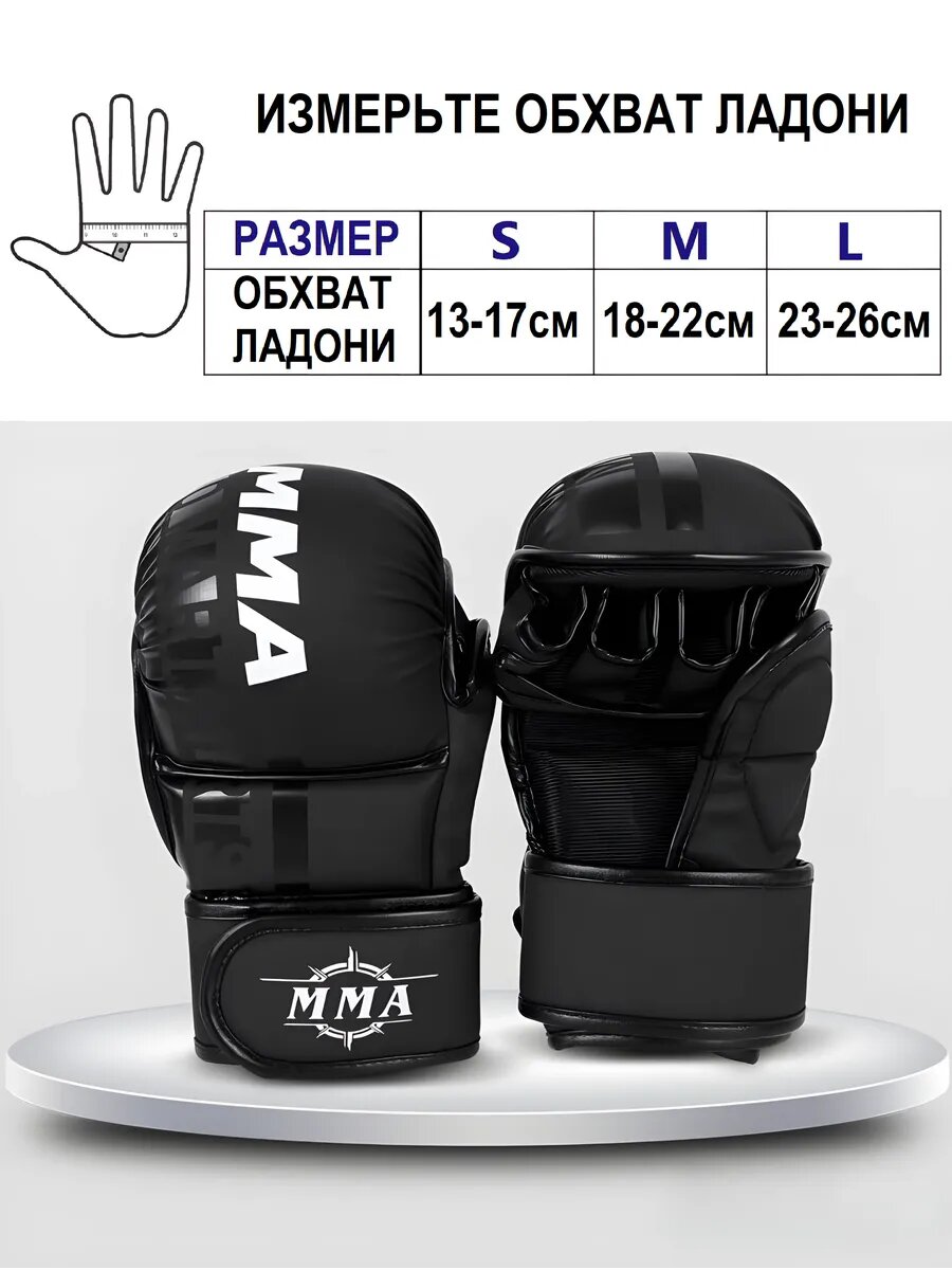 Перчатки крабы ММА тренировочные для единоборств M — фото 1