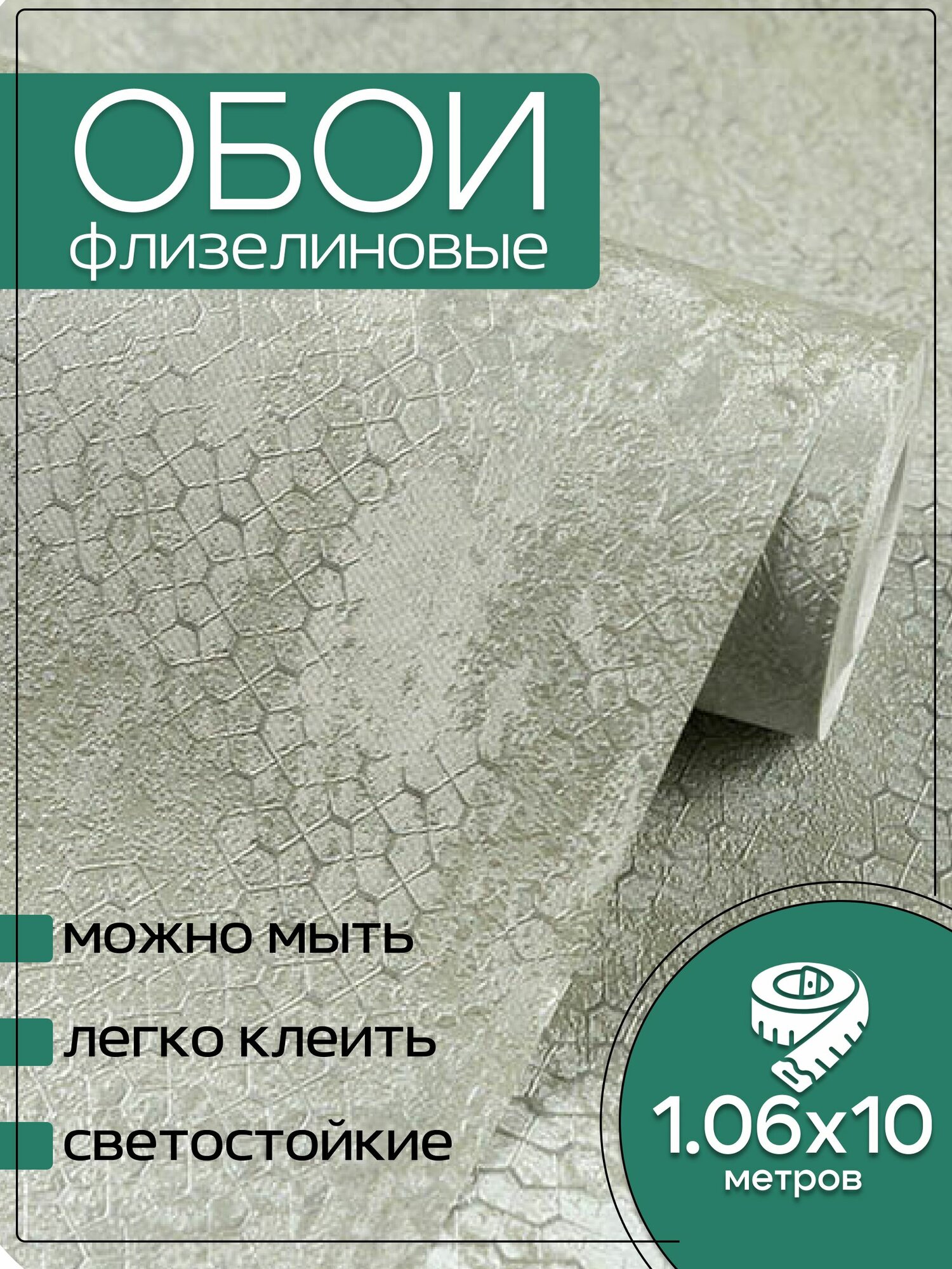 Обои флизелиновые зеленые Аспект 70671-77 Кайра 106Х10м. Для спальни зала коридора.