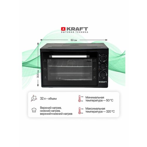 Мини-печь Kraft KM-MV3200BL
