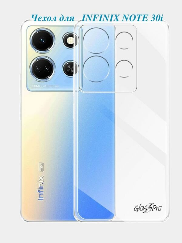 Чехол прозрачный для смартфона INFINIX NOTE 30 i / инфиникс ноут 30 i — фото 1