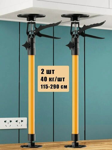 Изображение товара Опора для навесного шкафа 115-290 см, нагрузка 40 кг, поворот 360°, с пружиной, для кухни и ванной, желтая