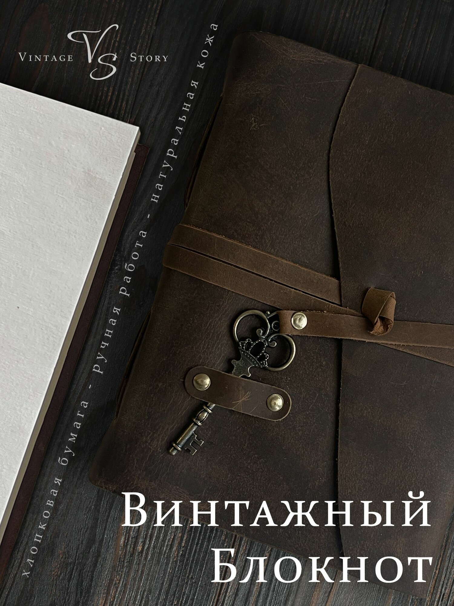 Ежедневник из натуральной кожи с плотной хлопковой бумагой, скетчбук