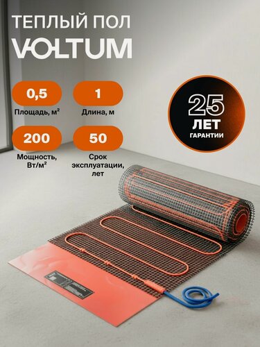 Изображение товара Теплый пол электрический под разные типы покрытий Voltum нагревательный мат длина 1 м мощность 100 Вт