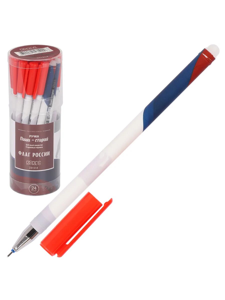 Ручка стирающаяся синяя